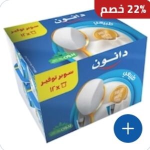 عرض التوفير زبادي دانون12كوب