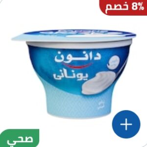 زبادي يوناني دانون ساده -170جرام